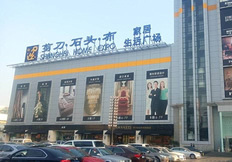 剪刀石头布食堂承包