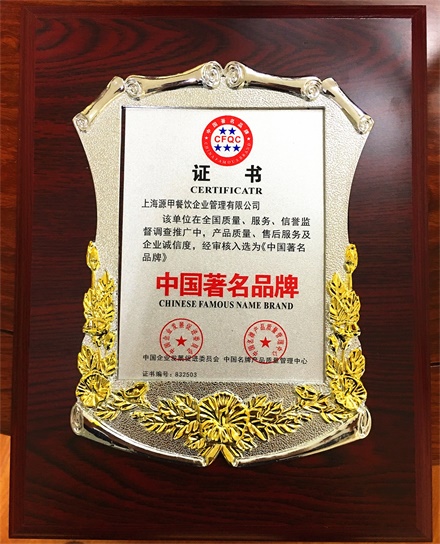 中国著名品牌